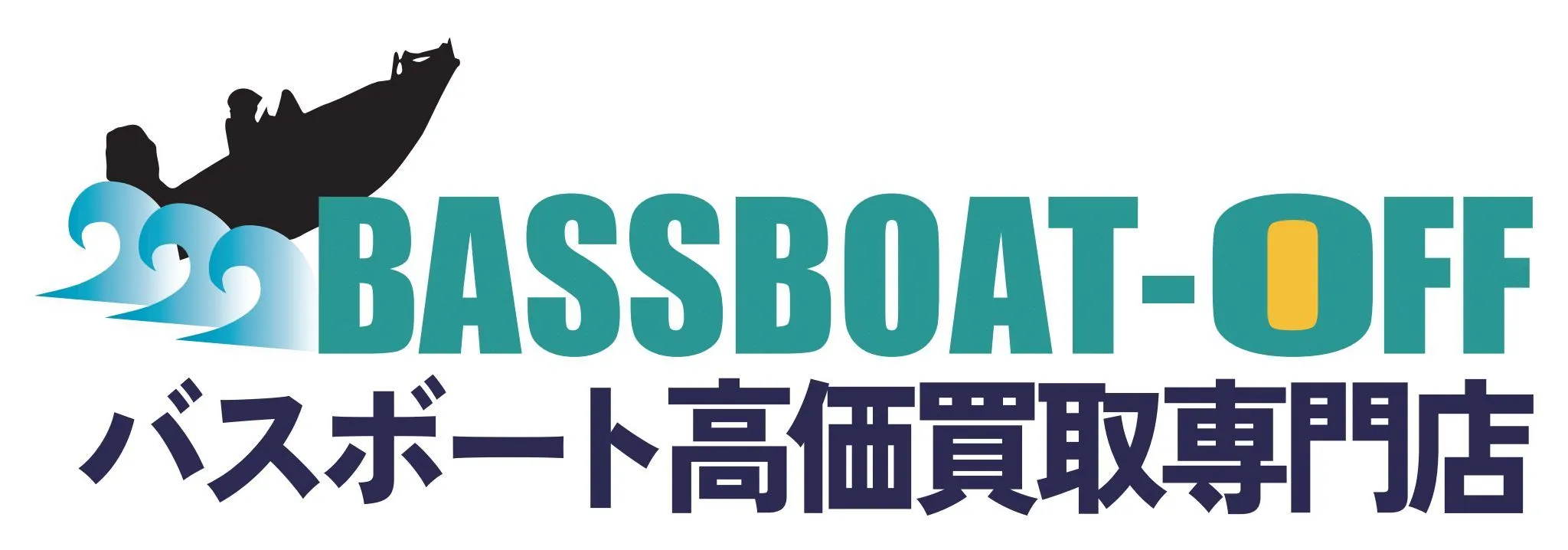 中古バスボートの高価買取|bassboat-off.com